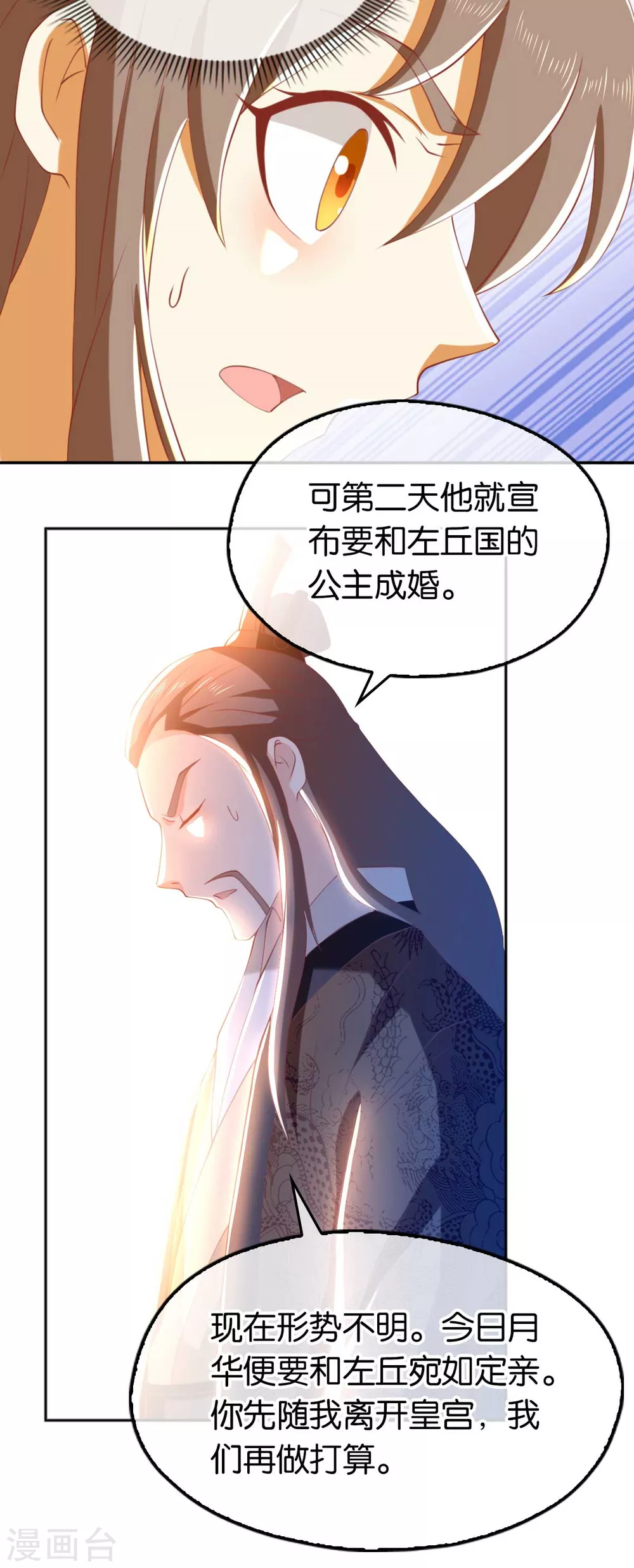 第110话 失望-第267话