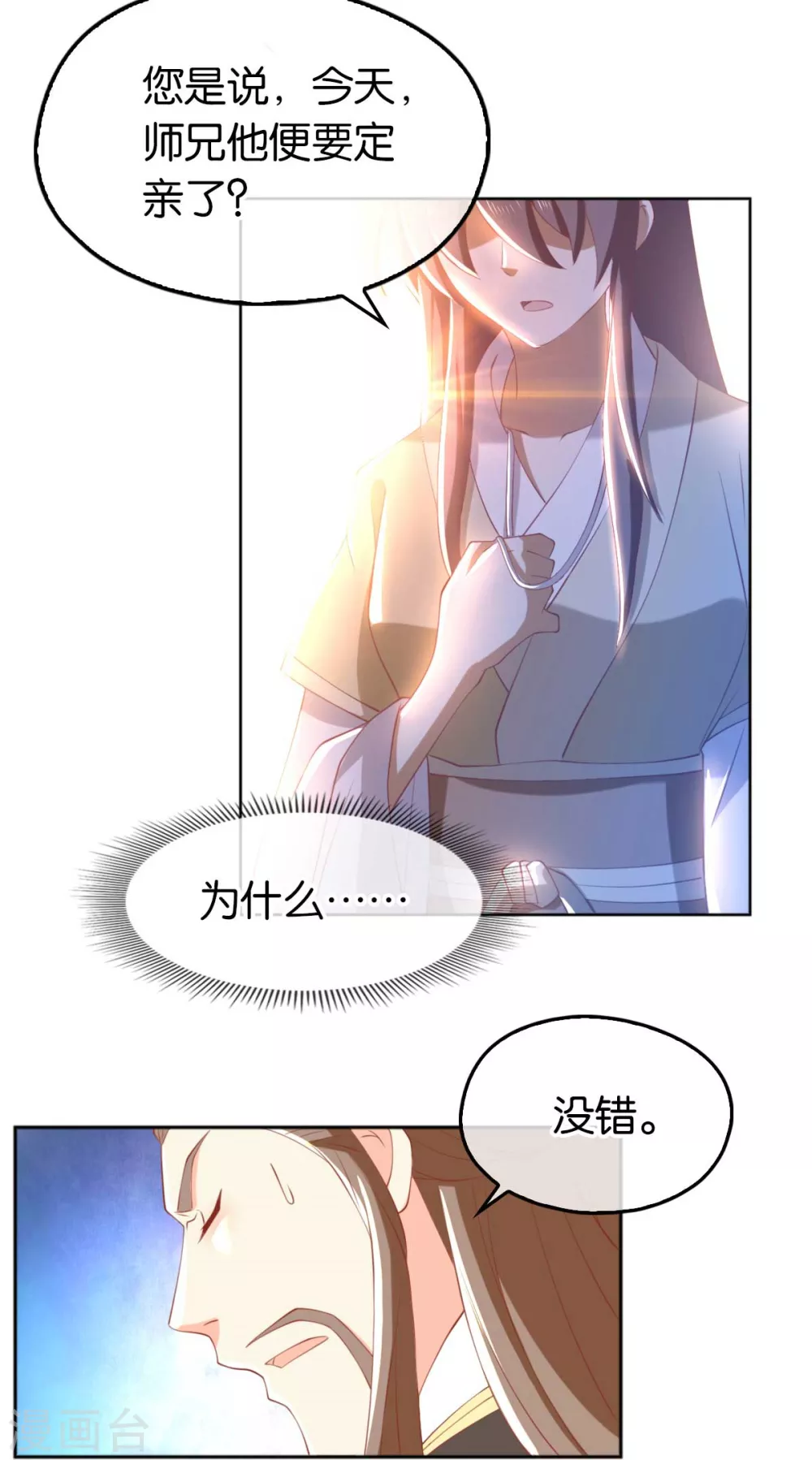 第110话 失望-第267话