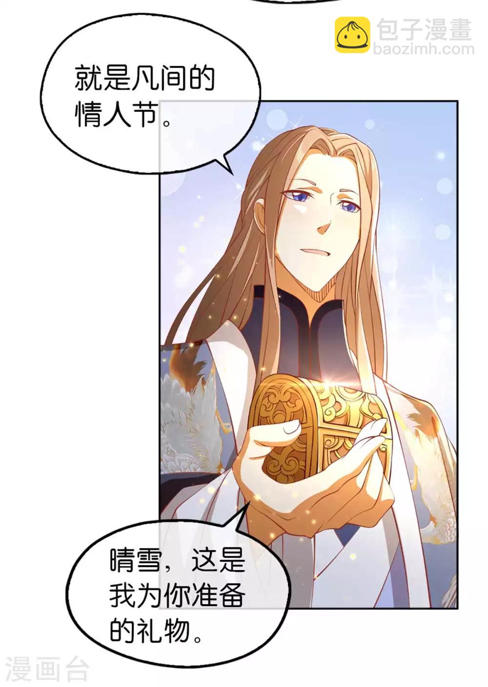 番外 祝大家六一快乐！-第117话