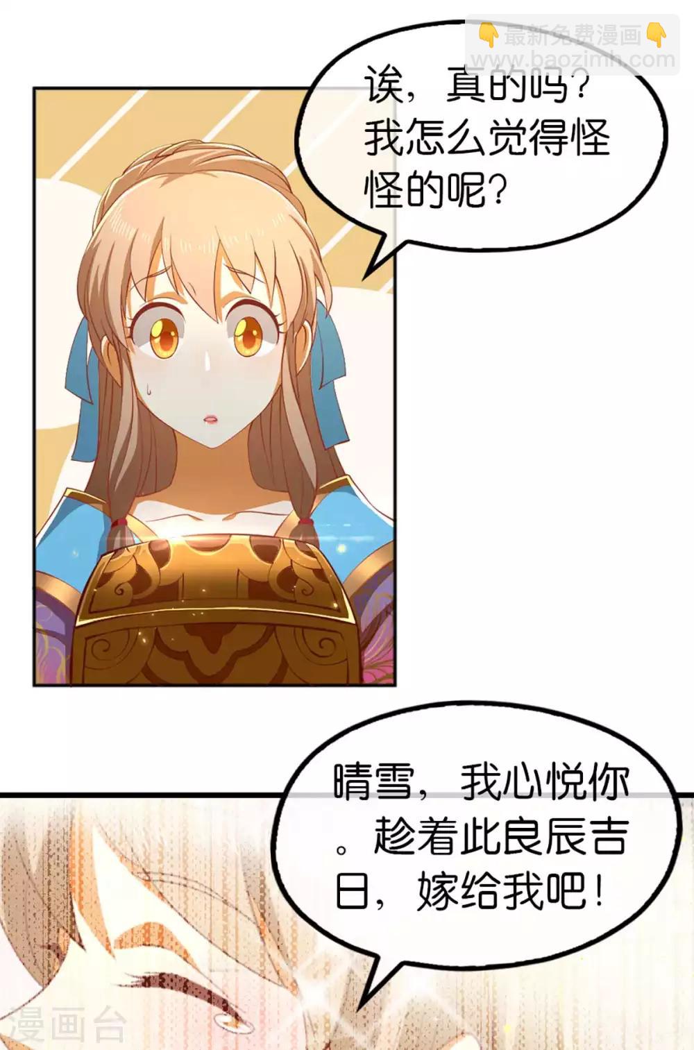 番外 祝大家六一快乐！-第117话