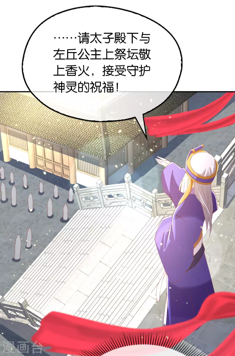 第112话 百里月华订婚-第269话