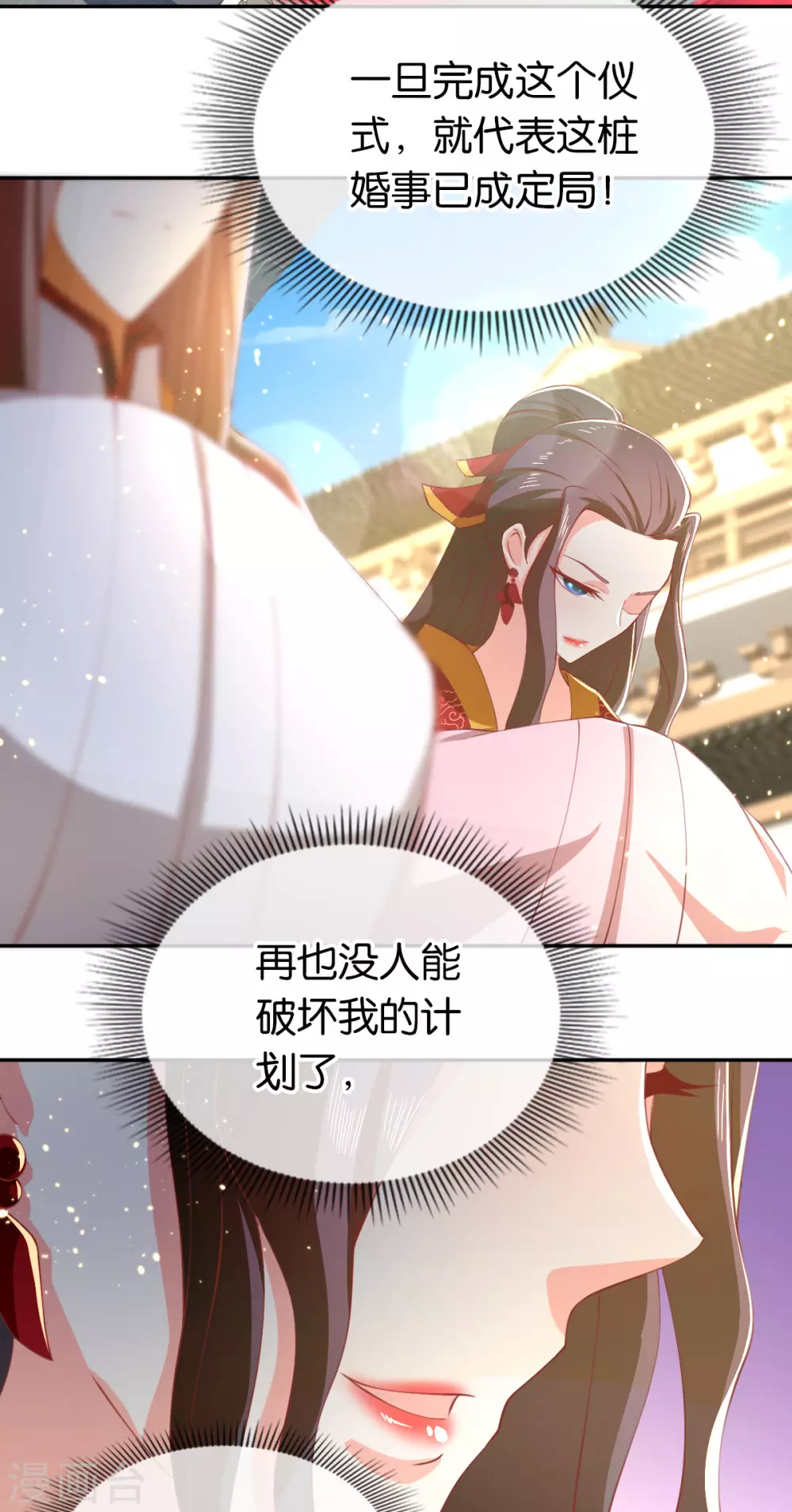 第112话 百里月华订婚-第269话