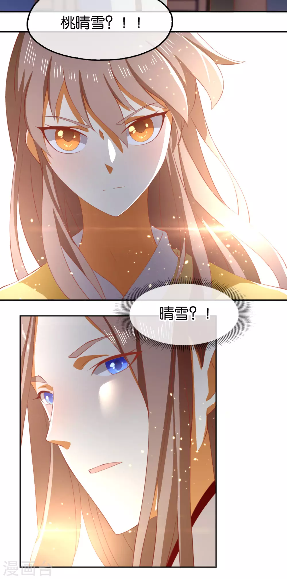 第112话 百里月华订婚-第269话