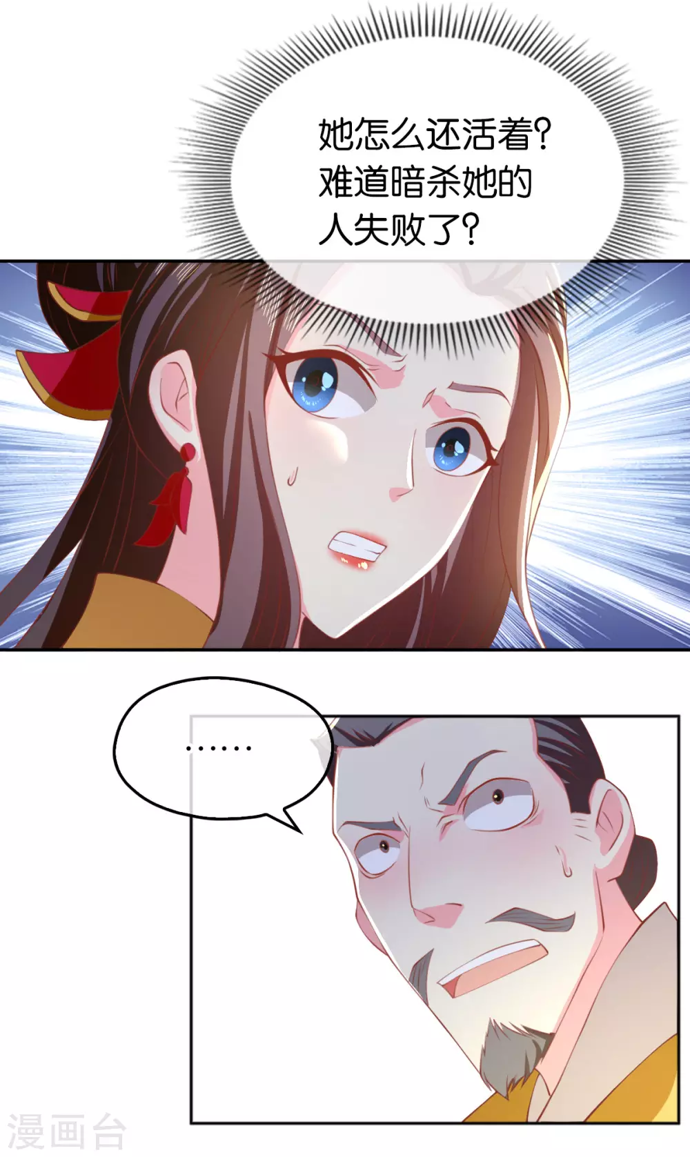 第112话 百里月华订婚-第269话