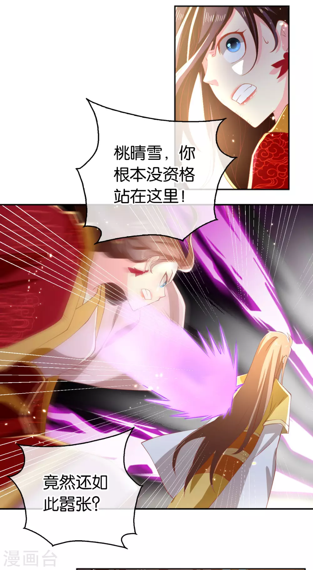 第112话 百里月华订婚-第269话