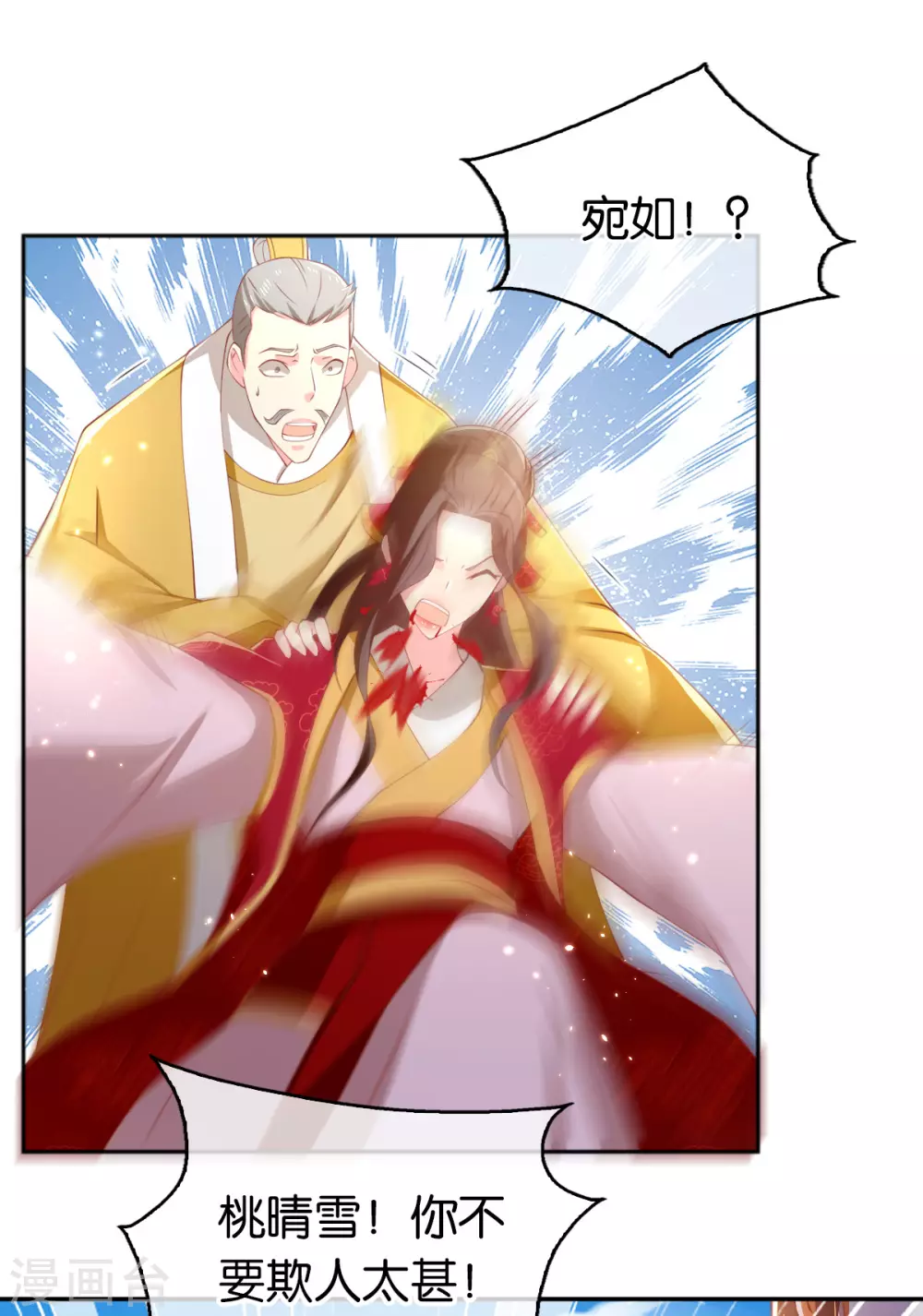 第112话 百里月华订婚-第269话