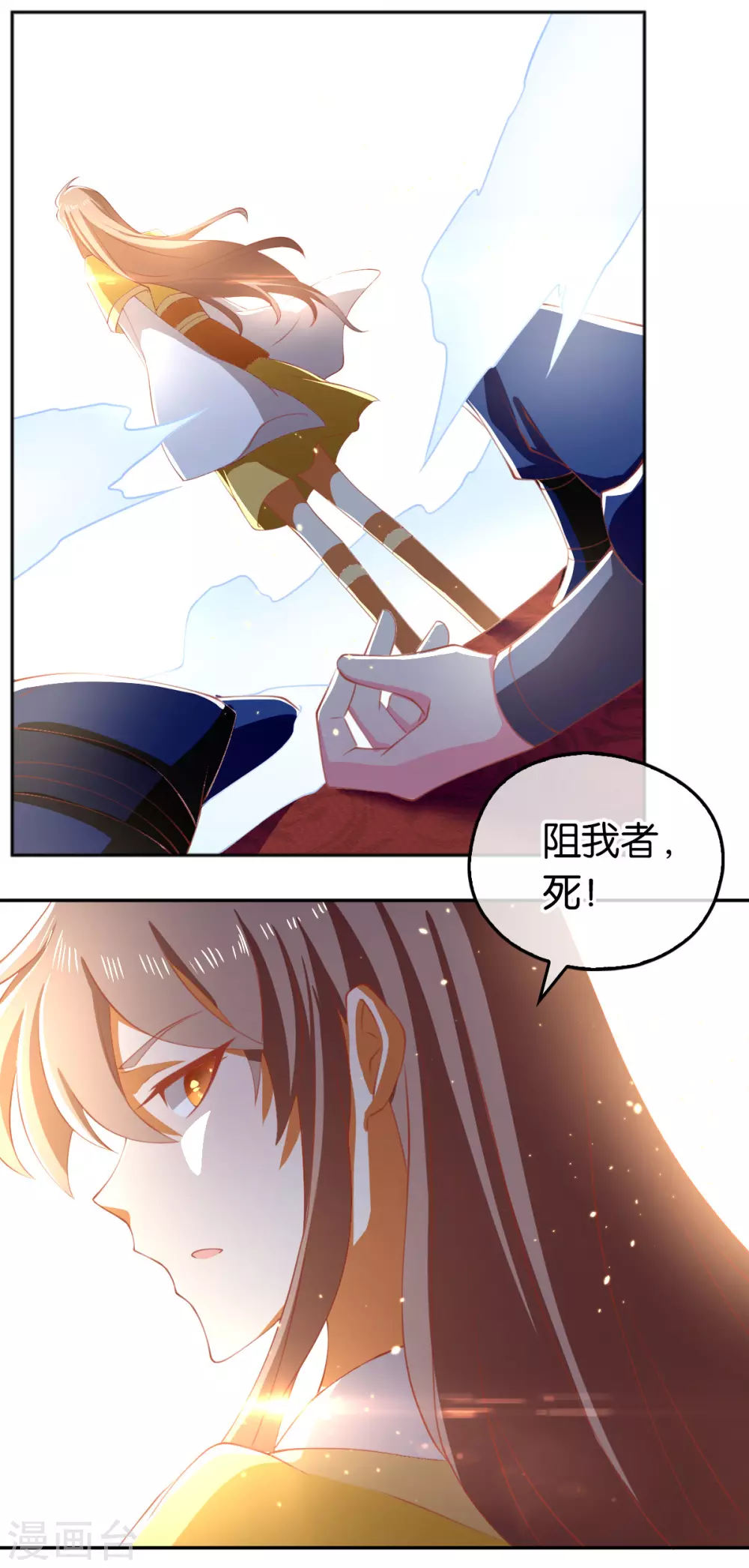 第112话 百里月华订婚-第269话