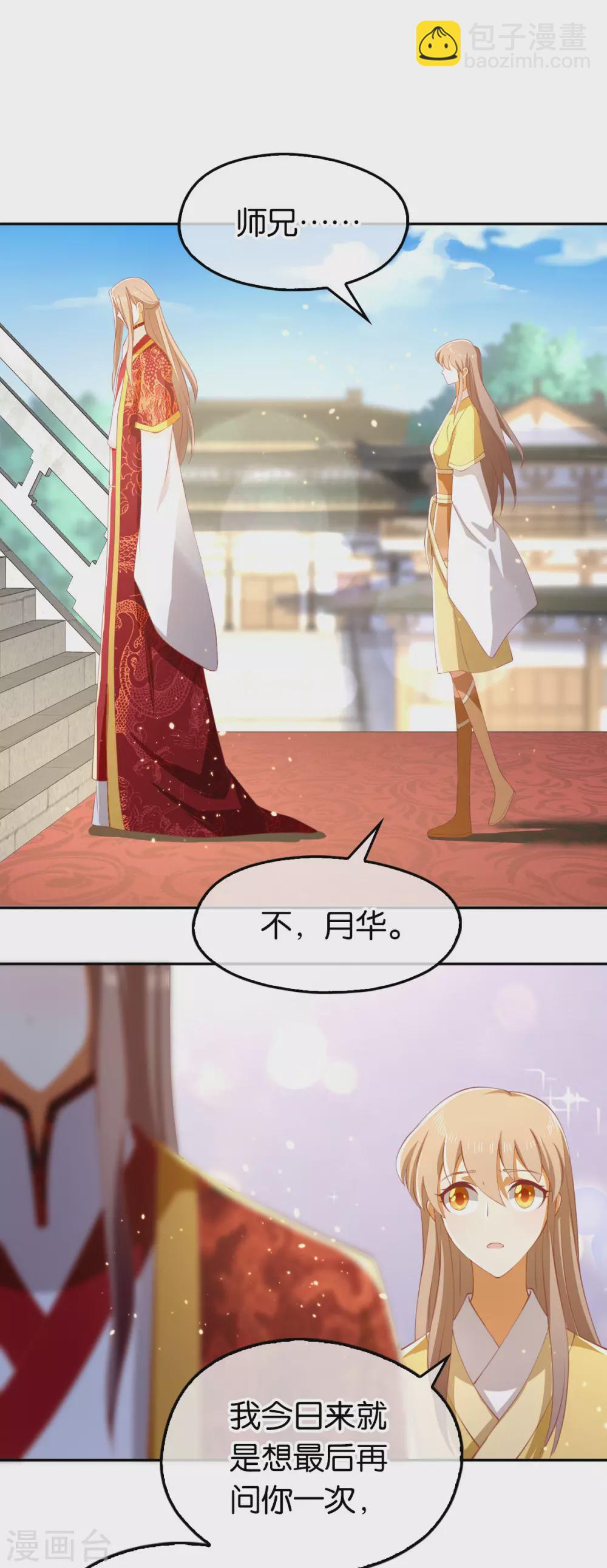 第112话 百里月华订婚-第269话