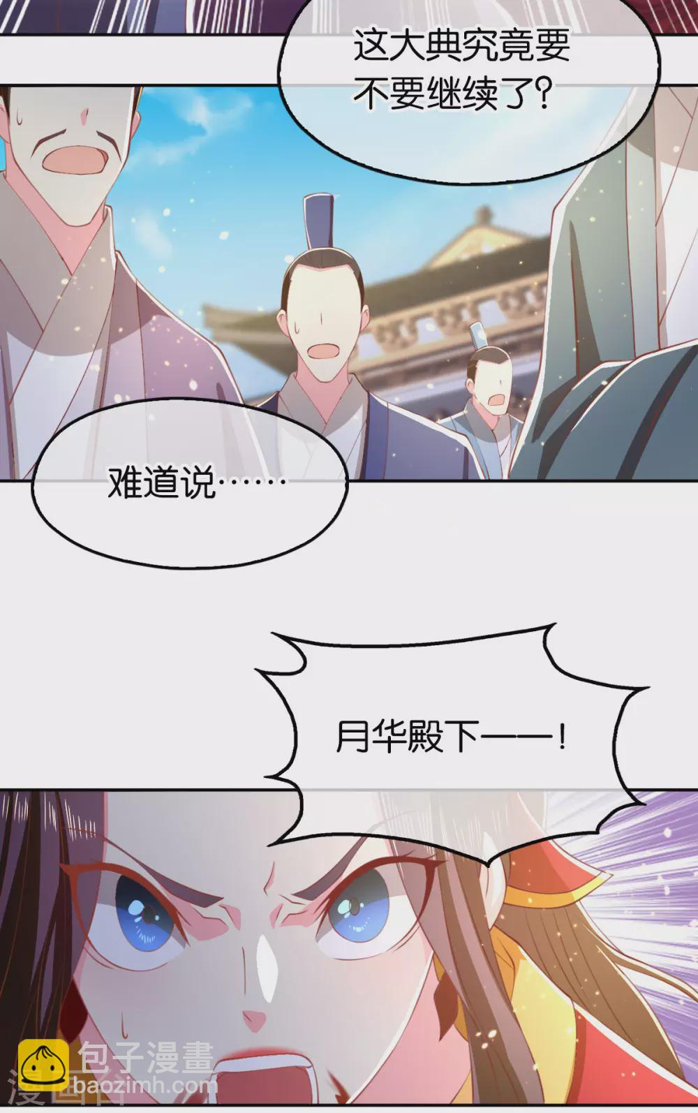 第112话 百里月华订婚-第269话