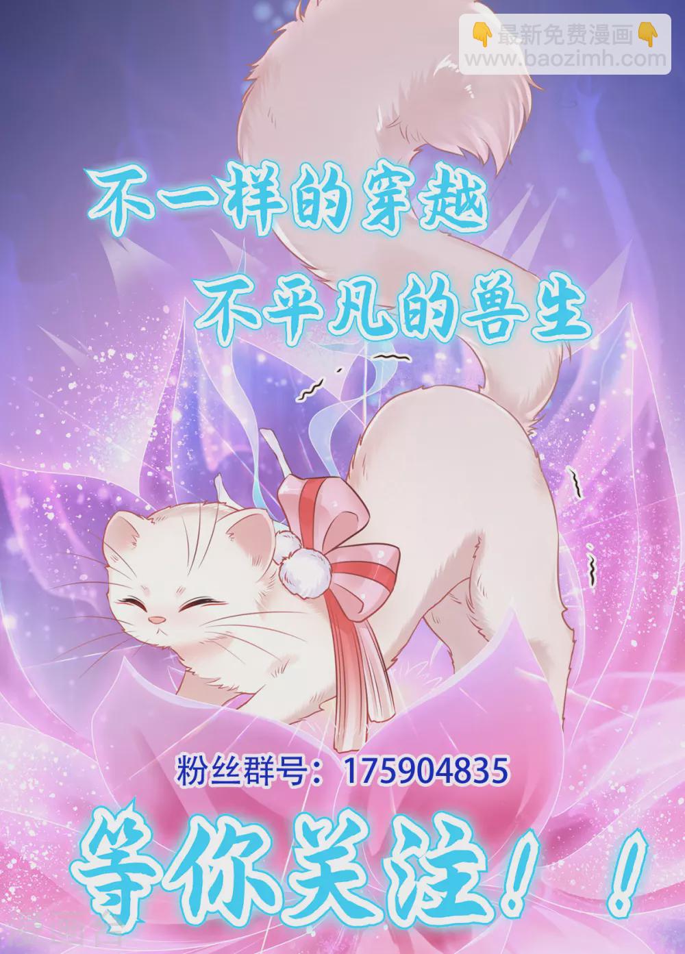 第112话 百里月华订婚-第269话