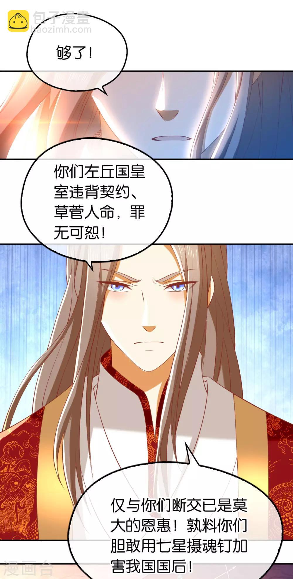 第114话-第119话
