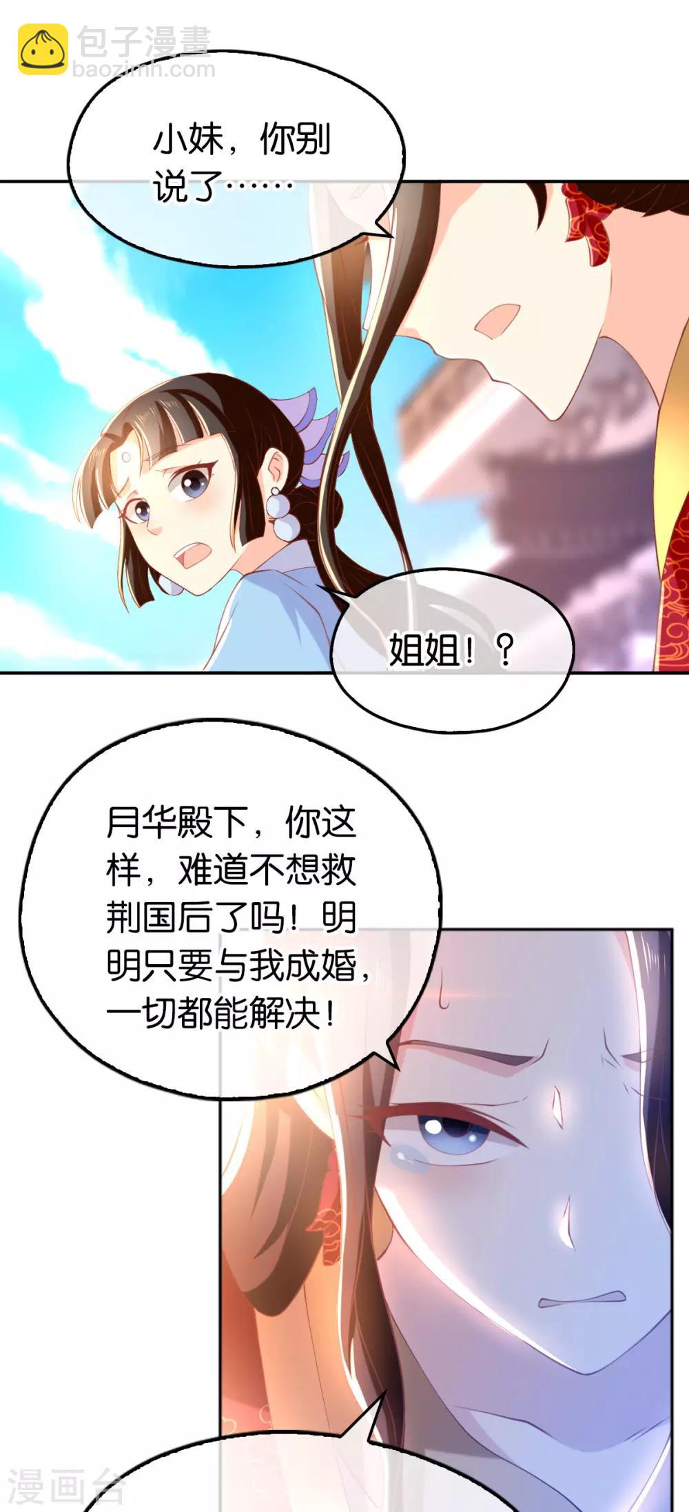 第114话-第119话