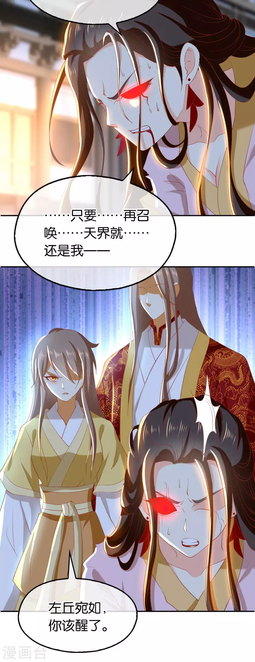 第114话 结束这一切-第271话