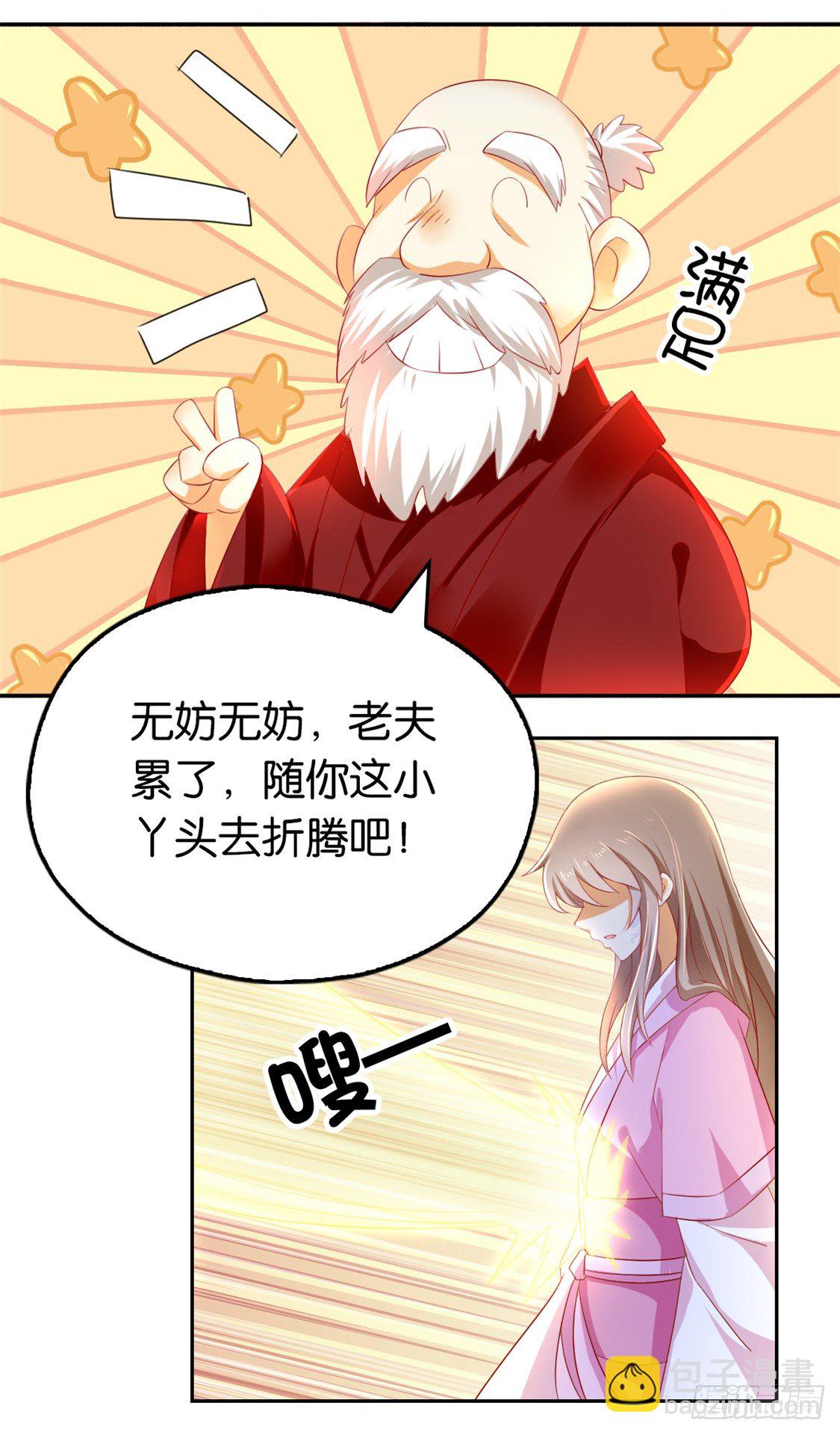 第12话 挑衅-第13话