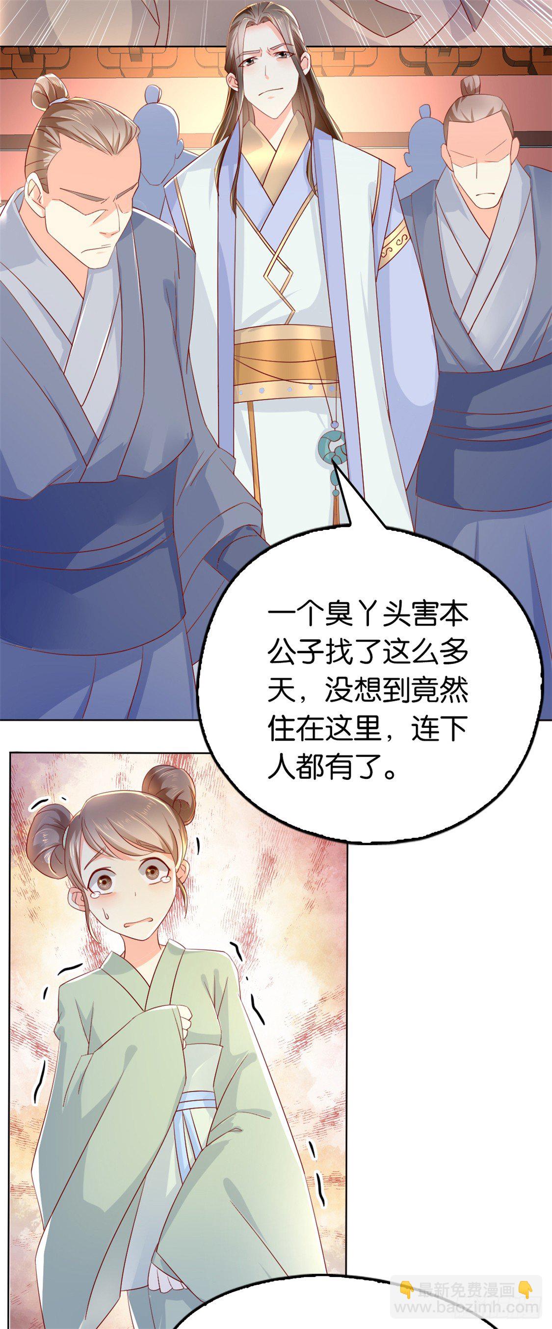 第12话 挑衅-第13话