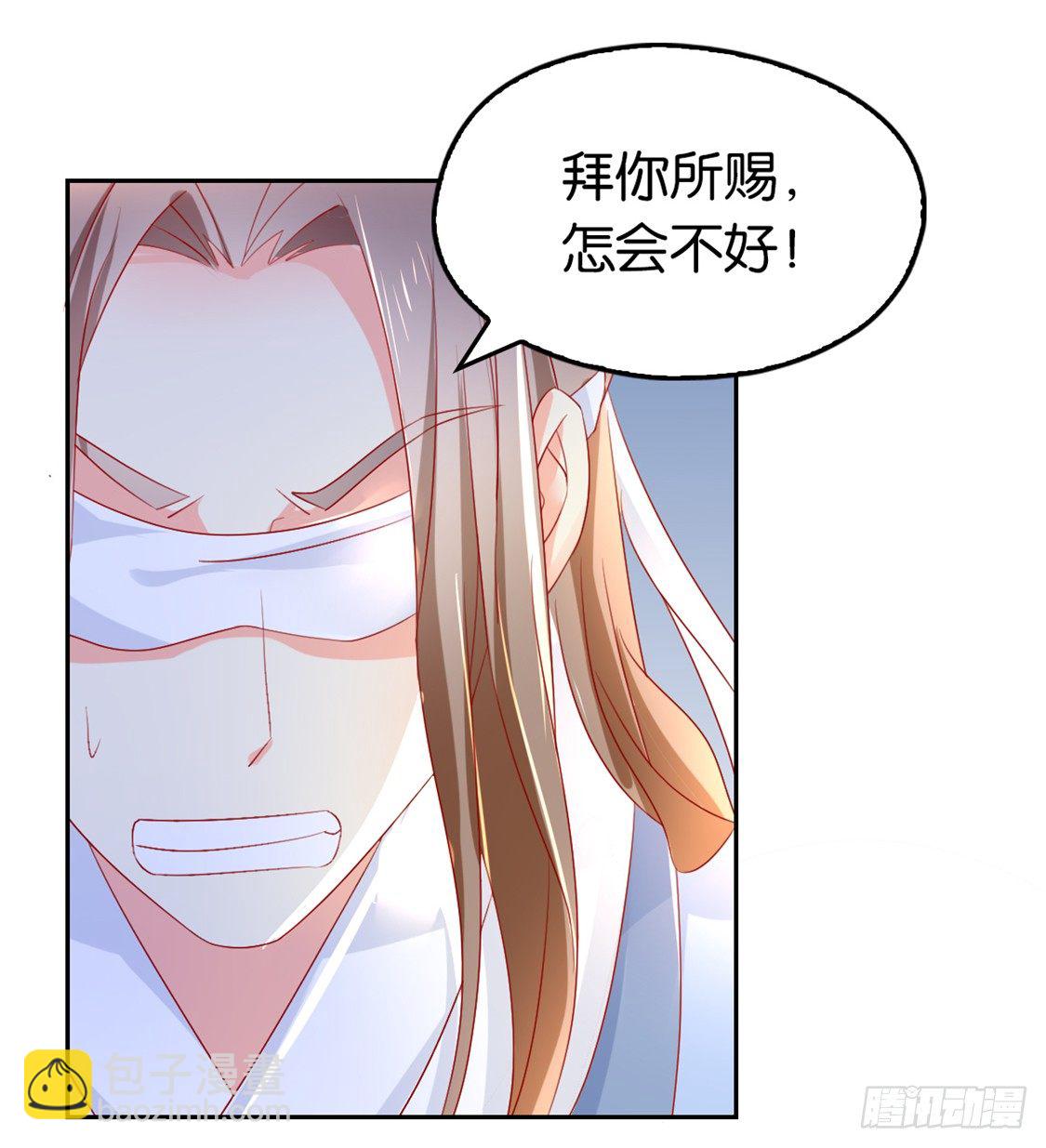 第12话 挑衅-第13话