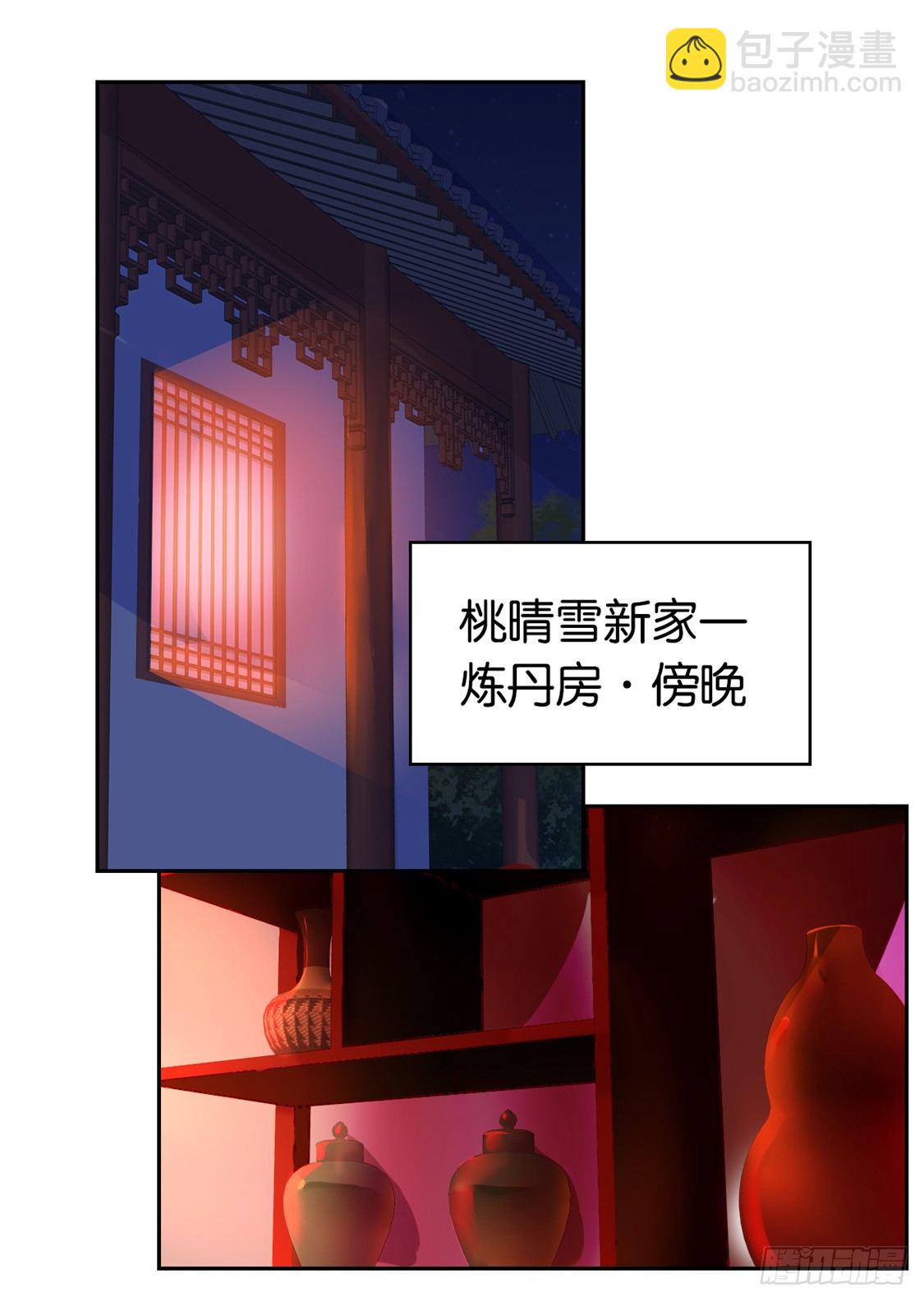 第12话 挑衅-第13话