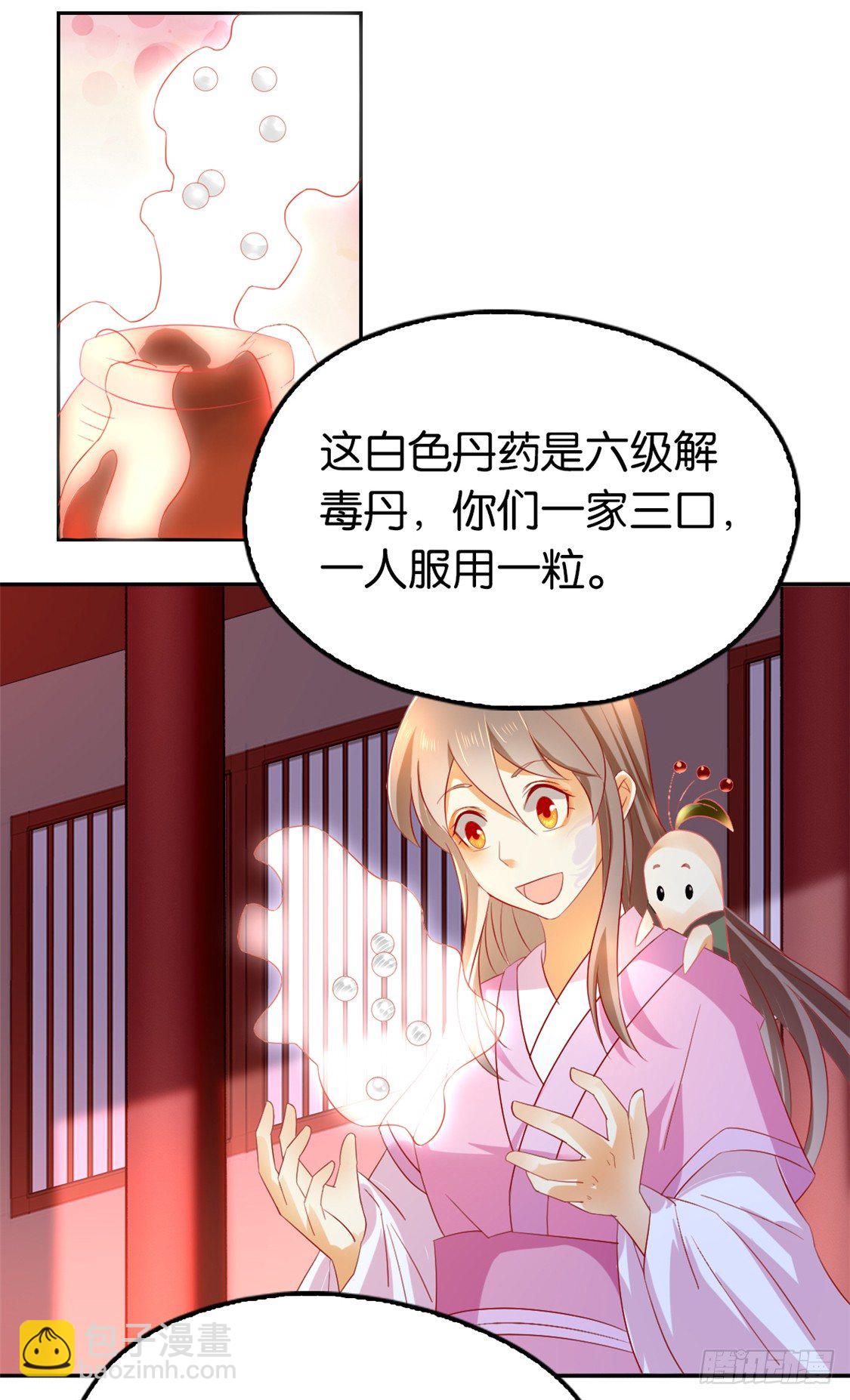 第12话 挑衅-第13话