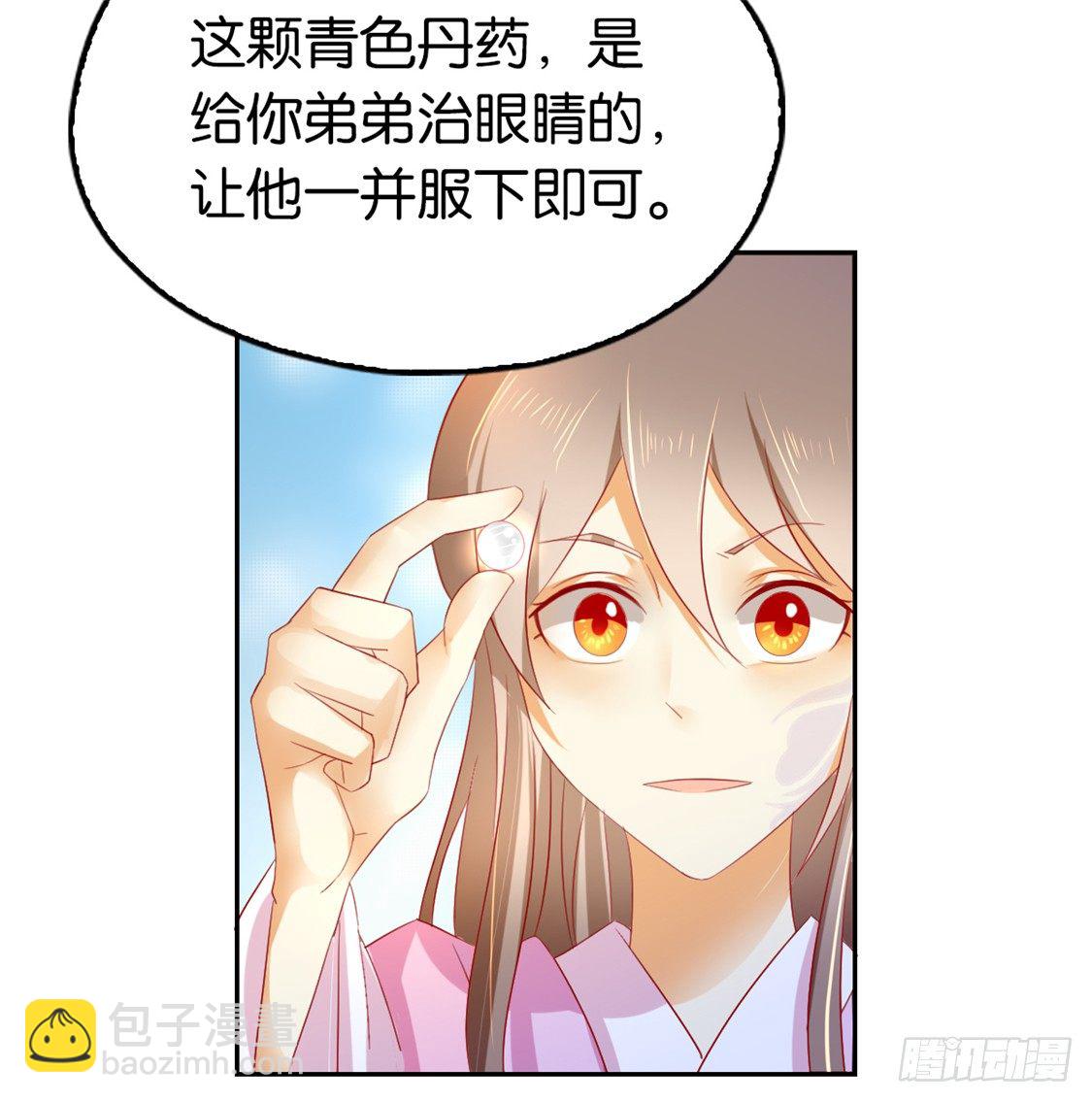第12话 挑衅-第13话