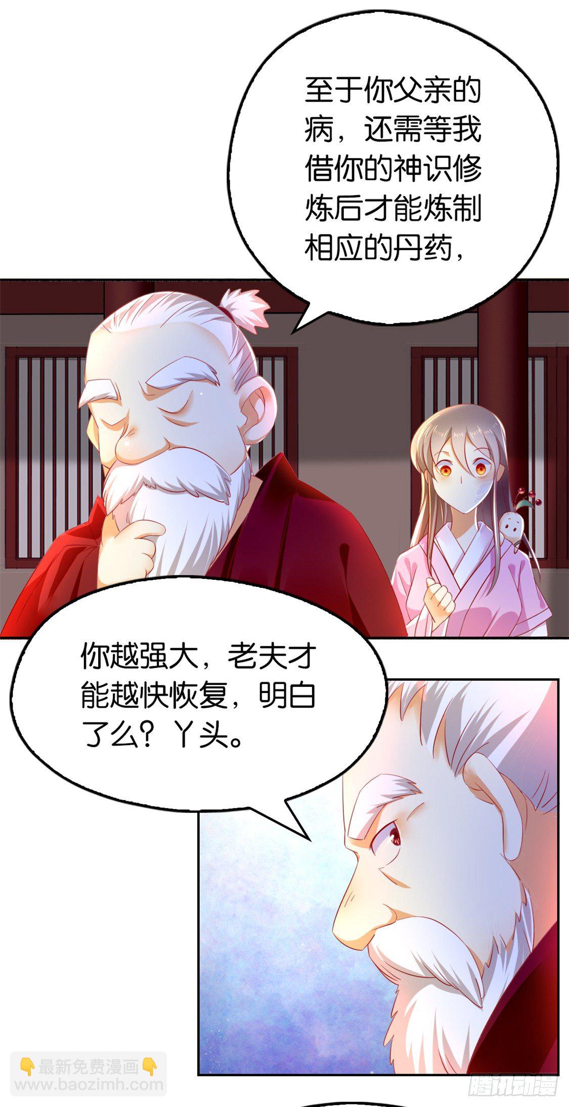 第12话 挑衅-第13话