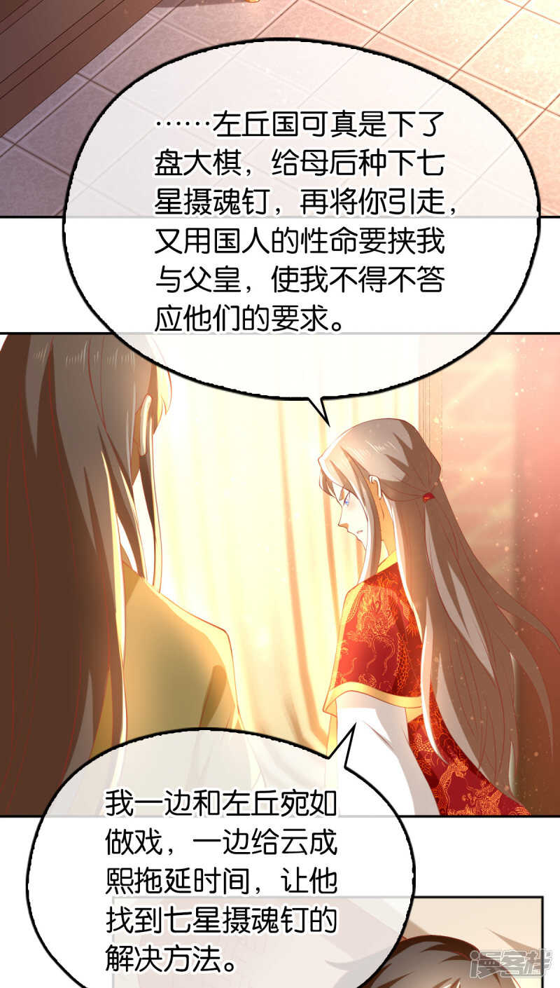 第116话 守护-第273话