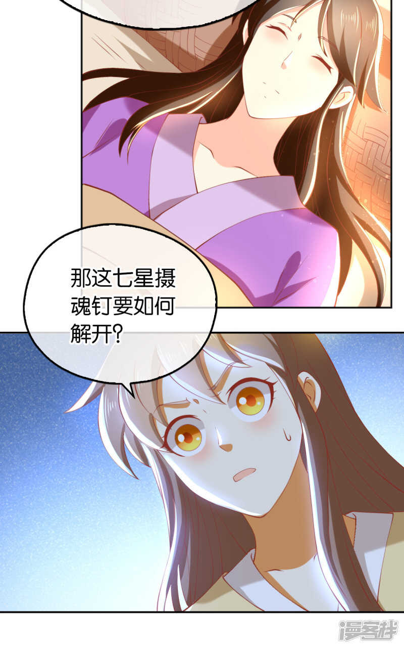 第116话 守护-第273话