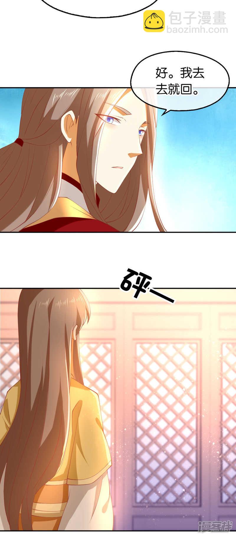 第116话 守护-第273话