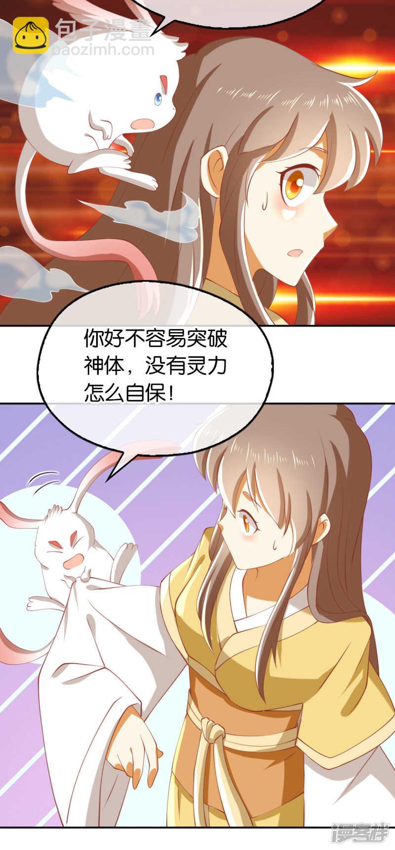 第116话 守护-第273话