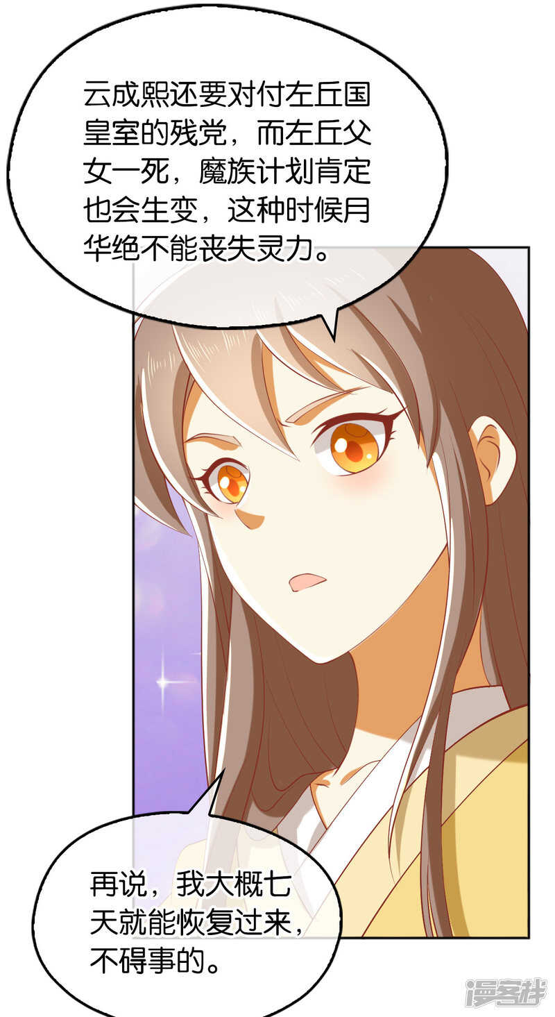 第116话 守护-第273话