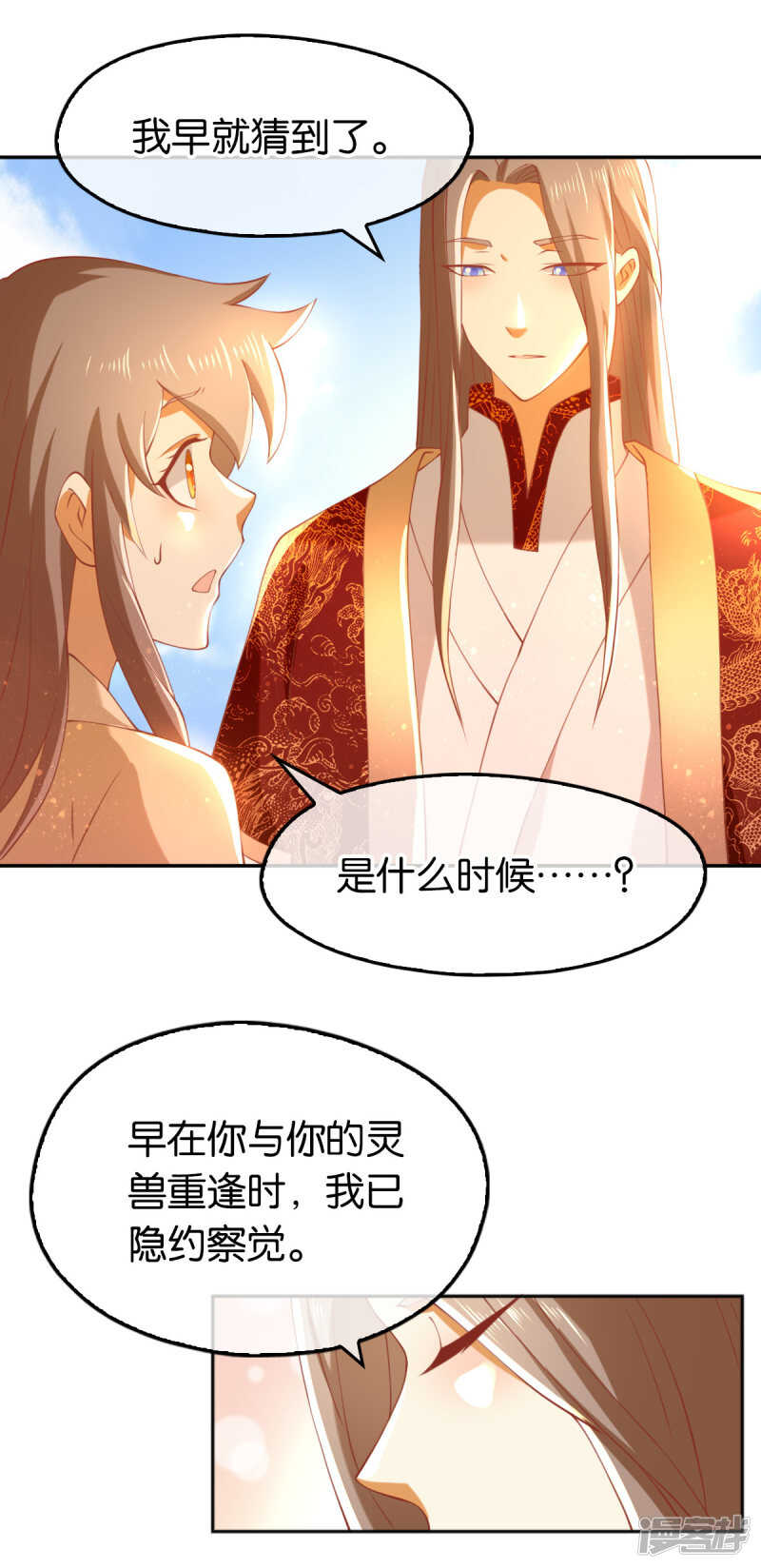 第116话 守护-第273话