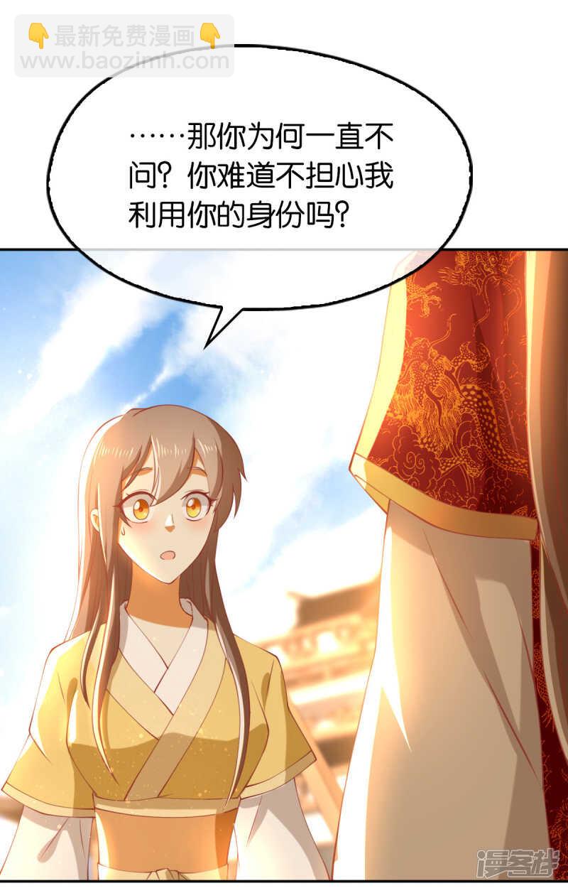 第116话 守护-第273话