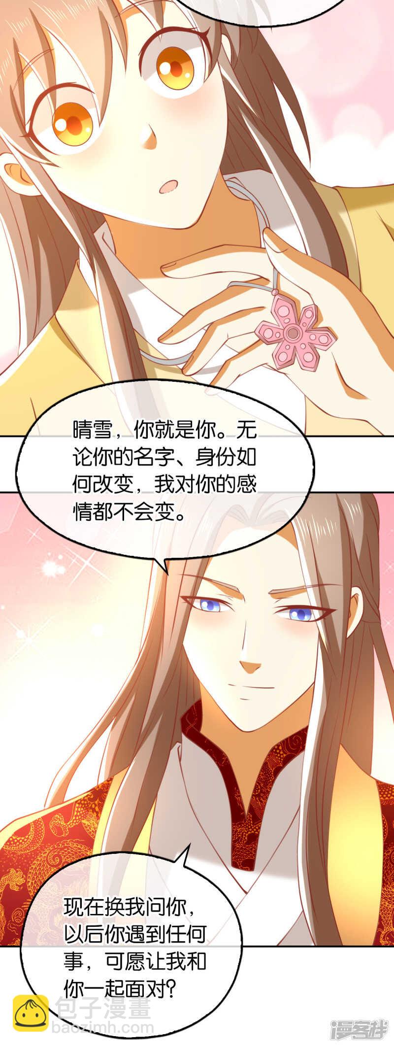 第116话 守护-第273话