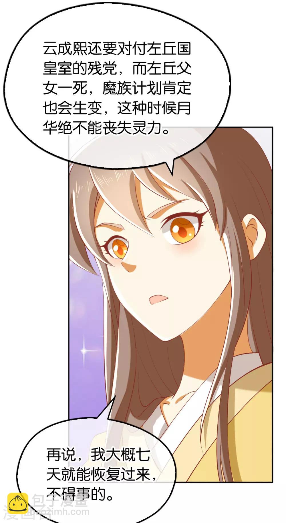 第118话-第123话