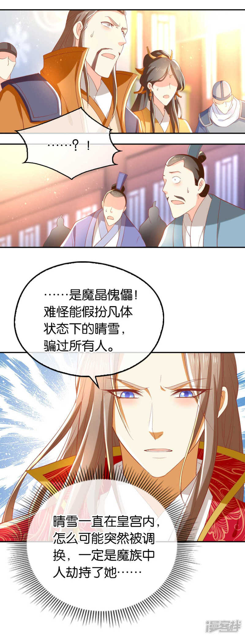 第118话 换我来保护你-第275话