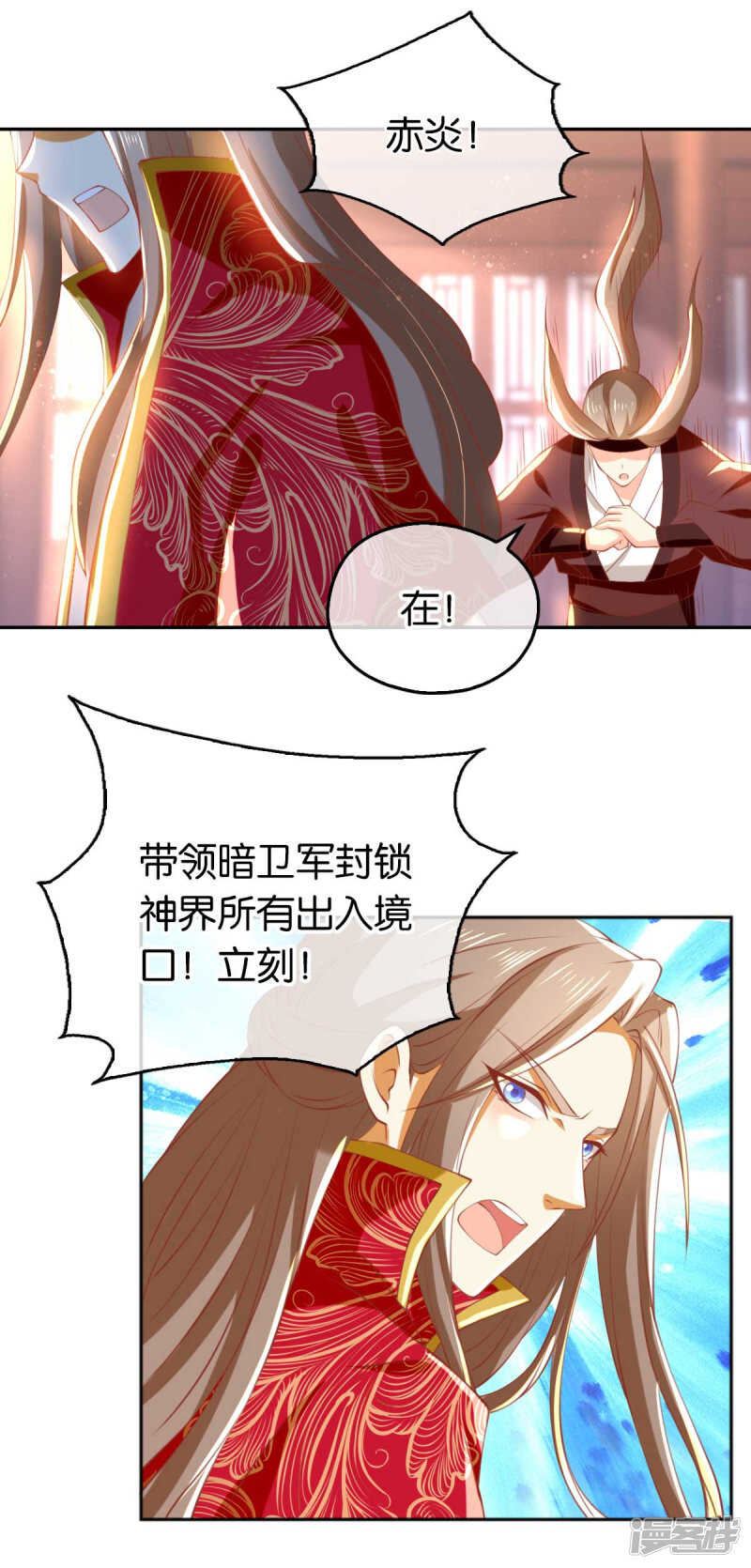 第118话 换我来保护你-第275话