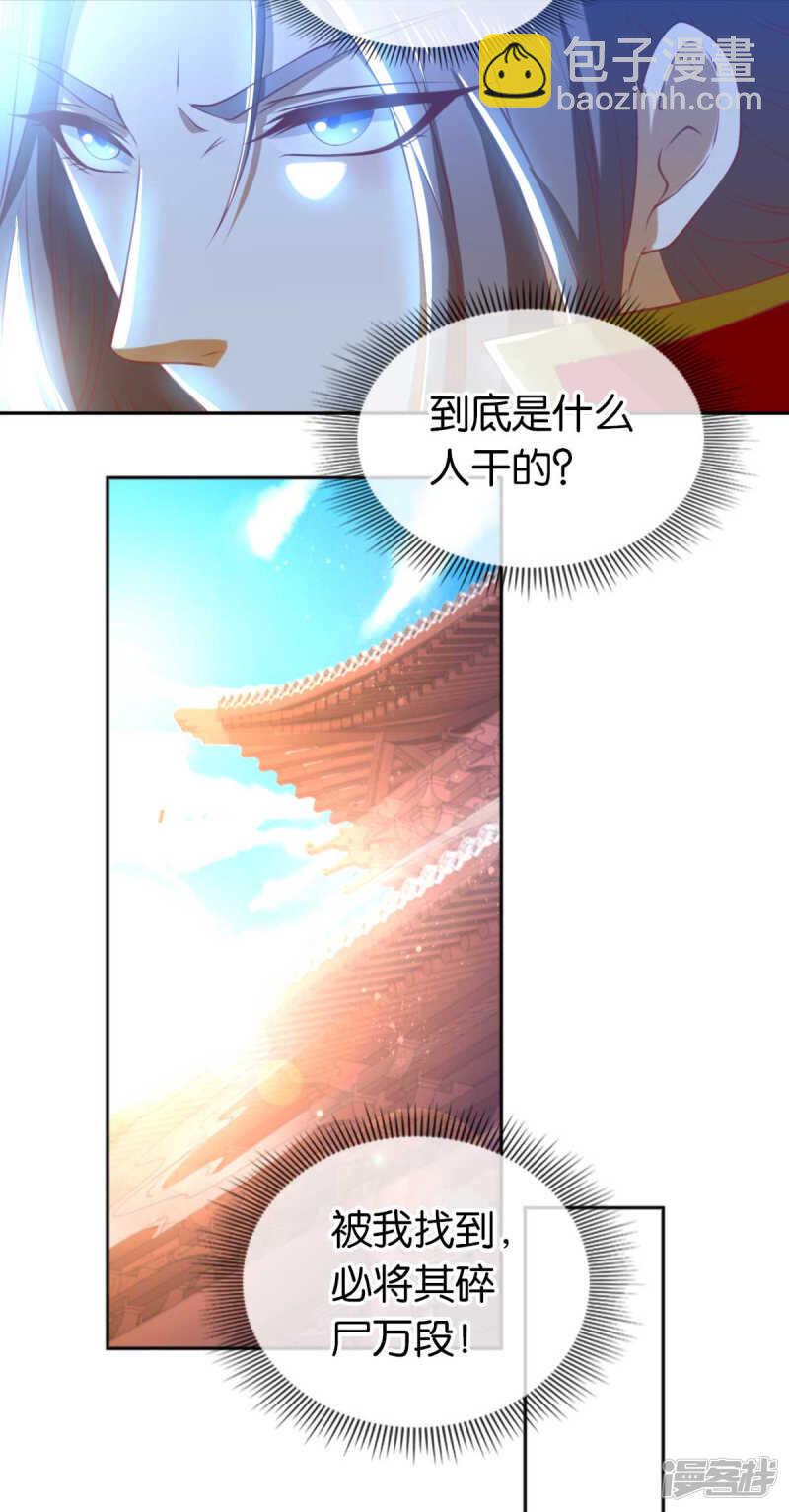 第118话 换我来保护你-第275话