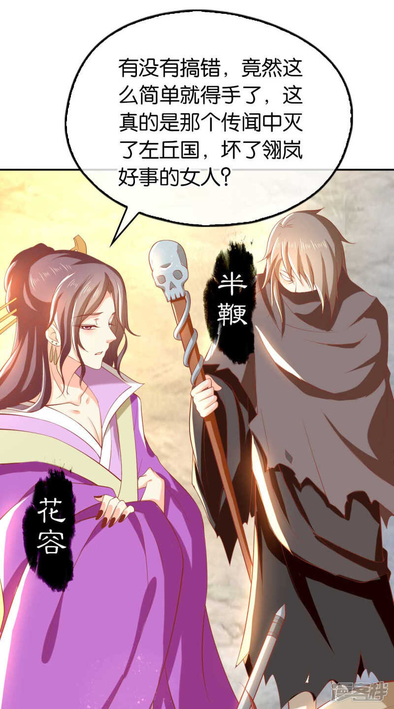 第118话 换我来保护你-第275话
