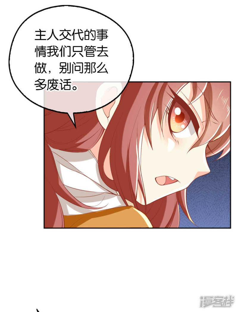 第118话 换我来保护你-第275话
