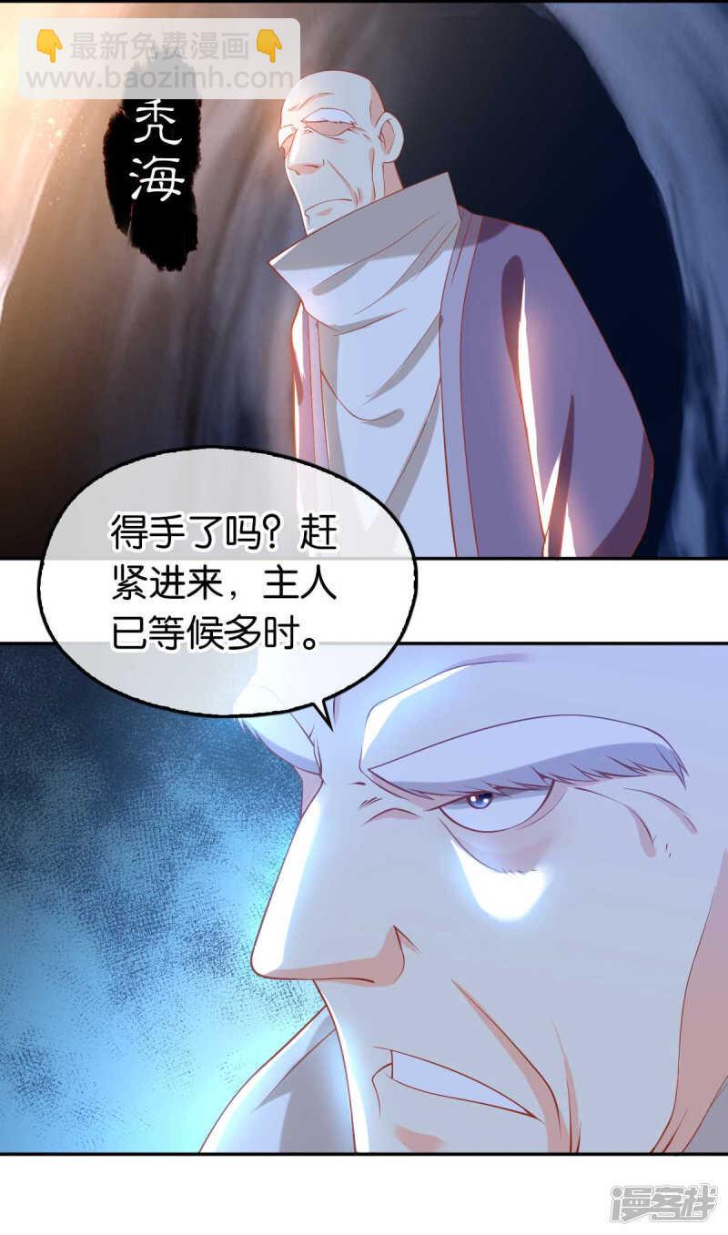 第118话 换我来保护你-第275话