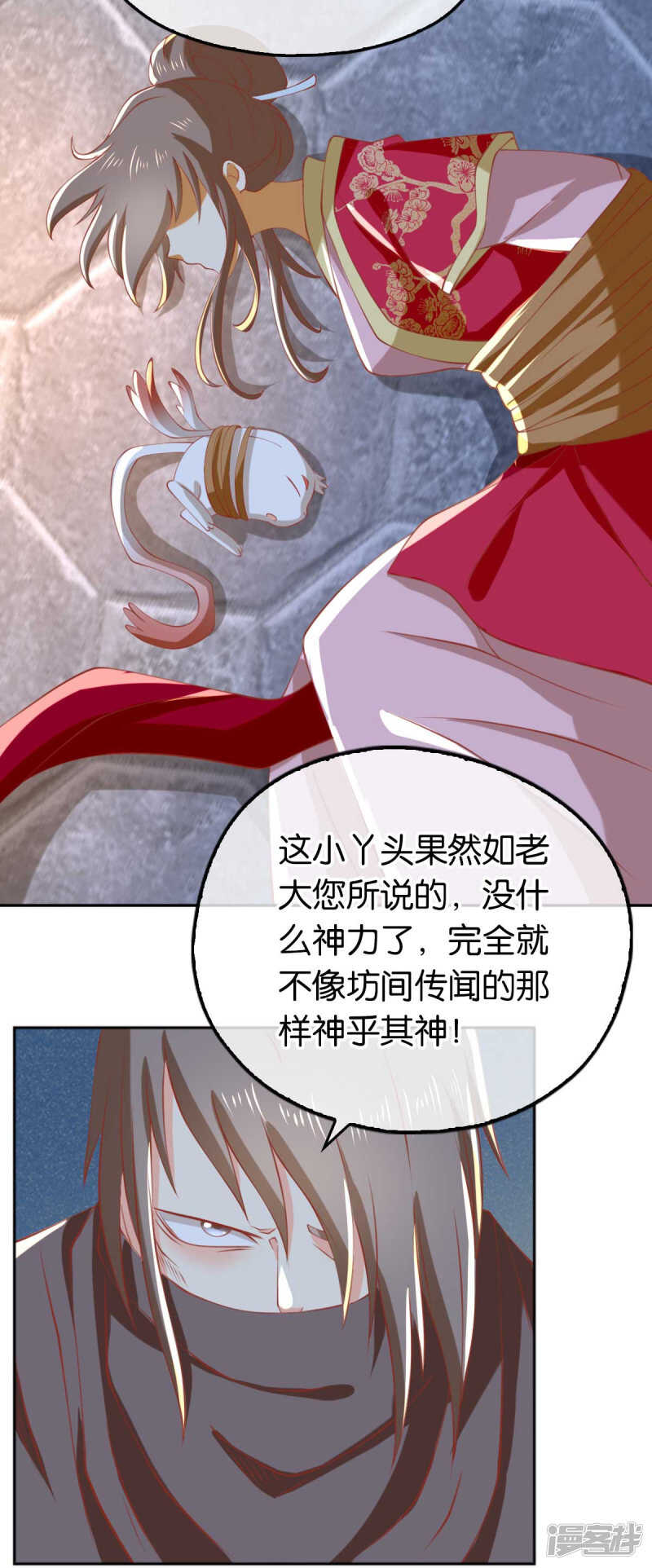 第118话 换我来保护你-第275话