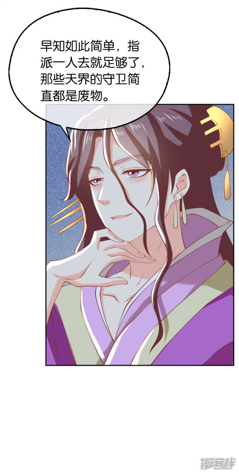 第118话 换我来保护你-第275话