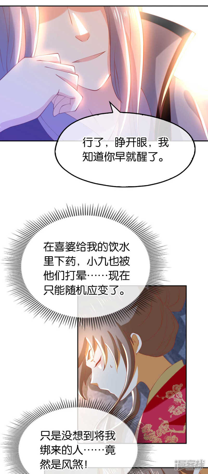 第118话 换我来保护你-第275话