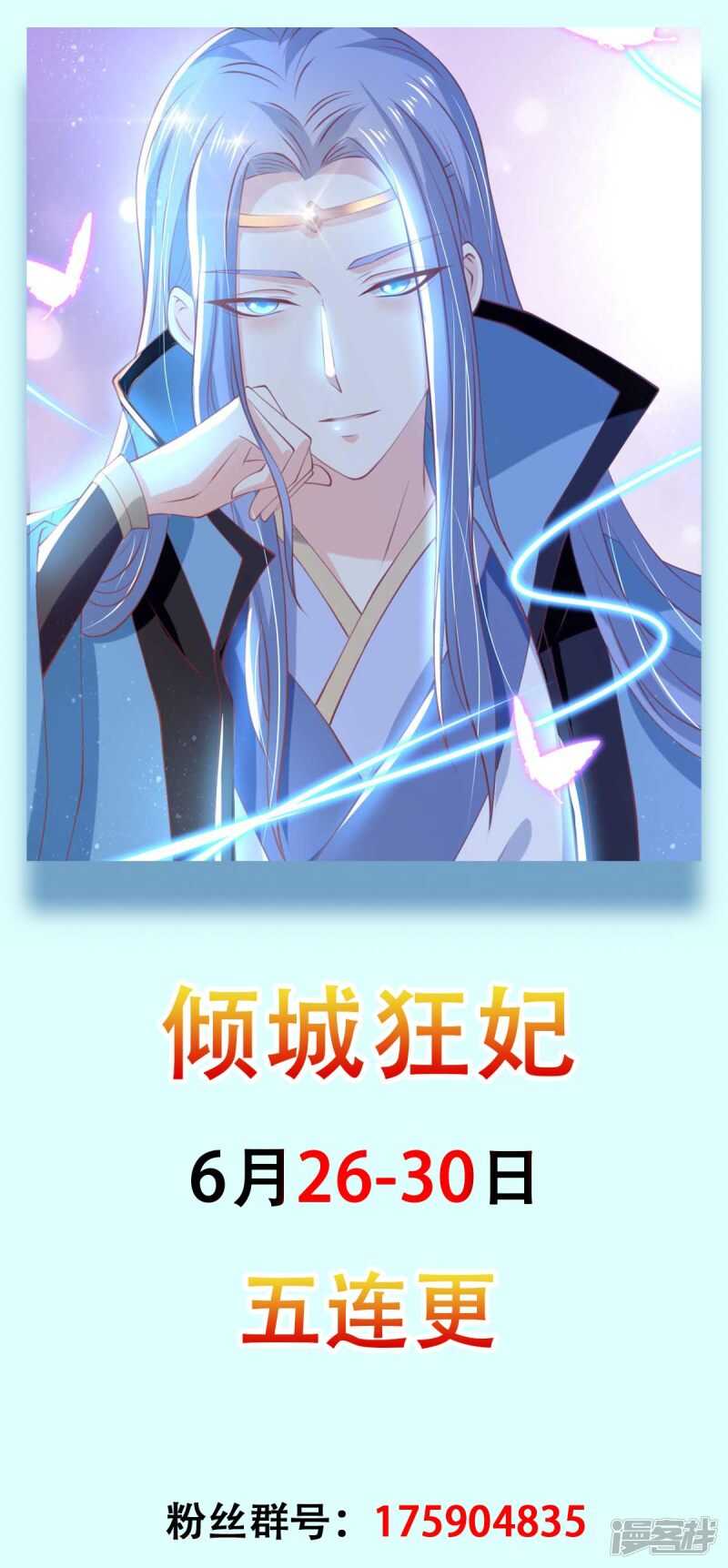 第118话 换我来保护你-第275话