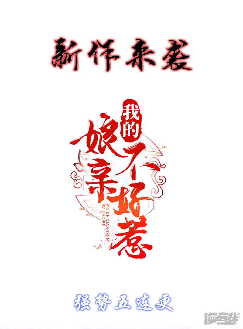 第118话 换我来保护你-第275话