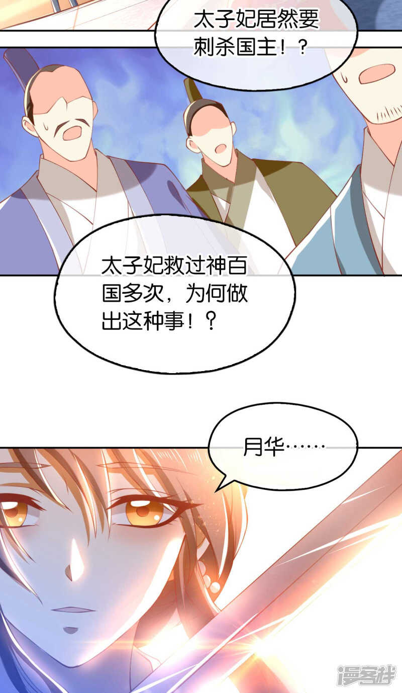 第118话 换我来保护你-第275话