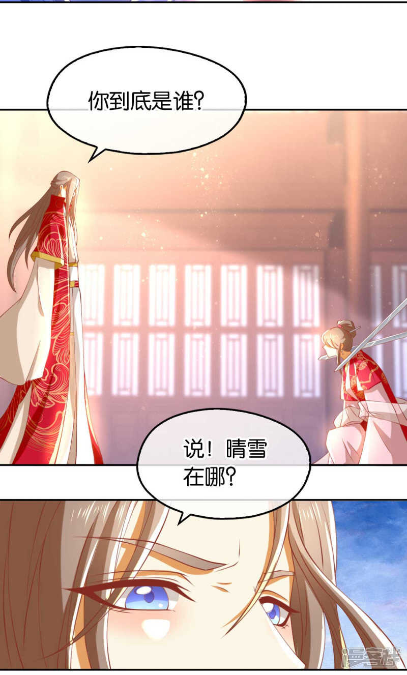 第118话 换我来保护你-第275话