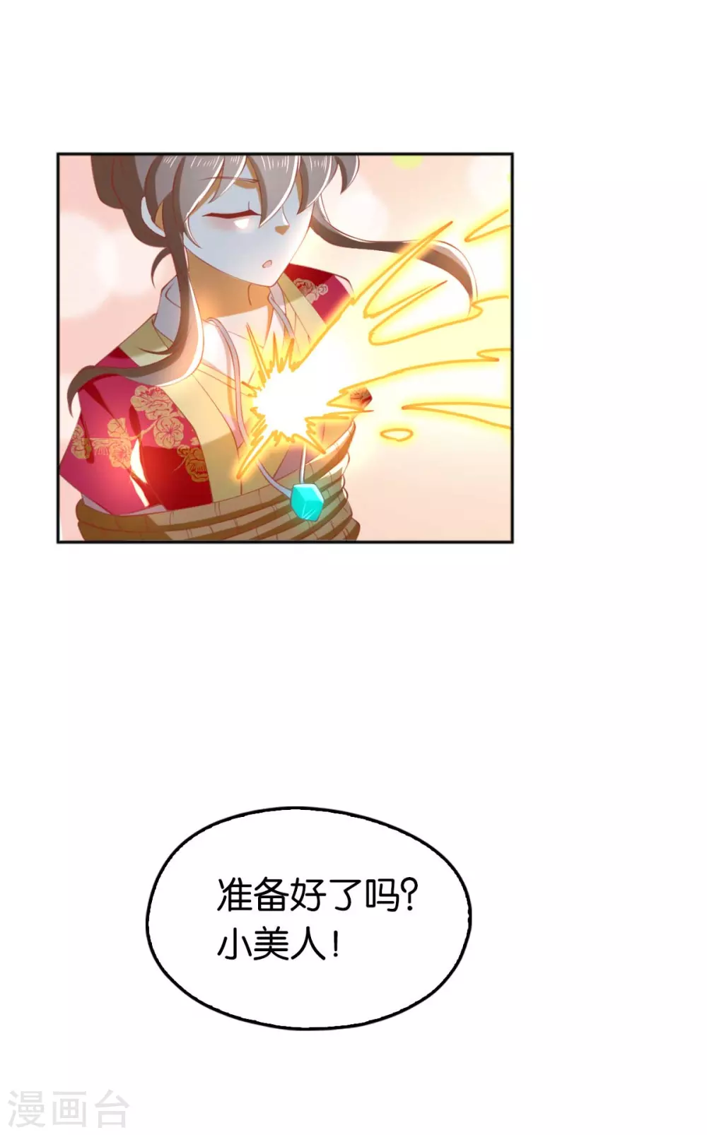 第120话 桃晴雪刺杀神百国主-第277话