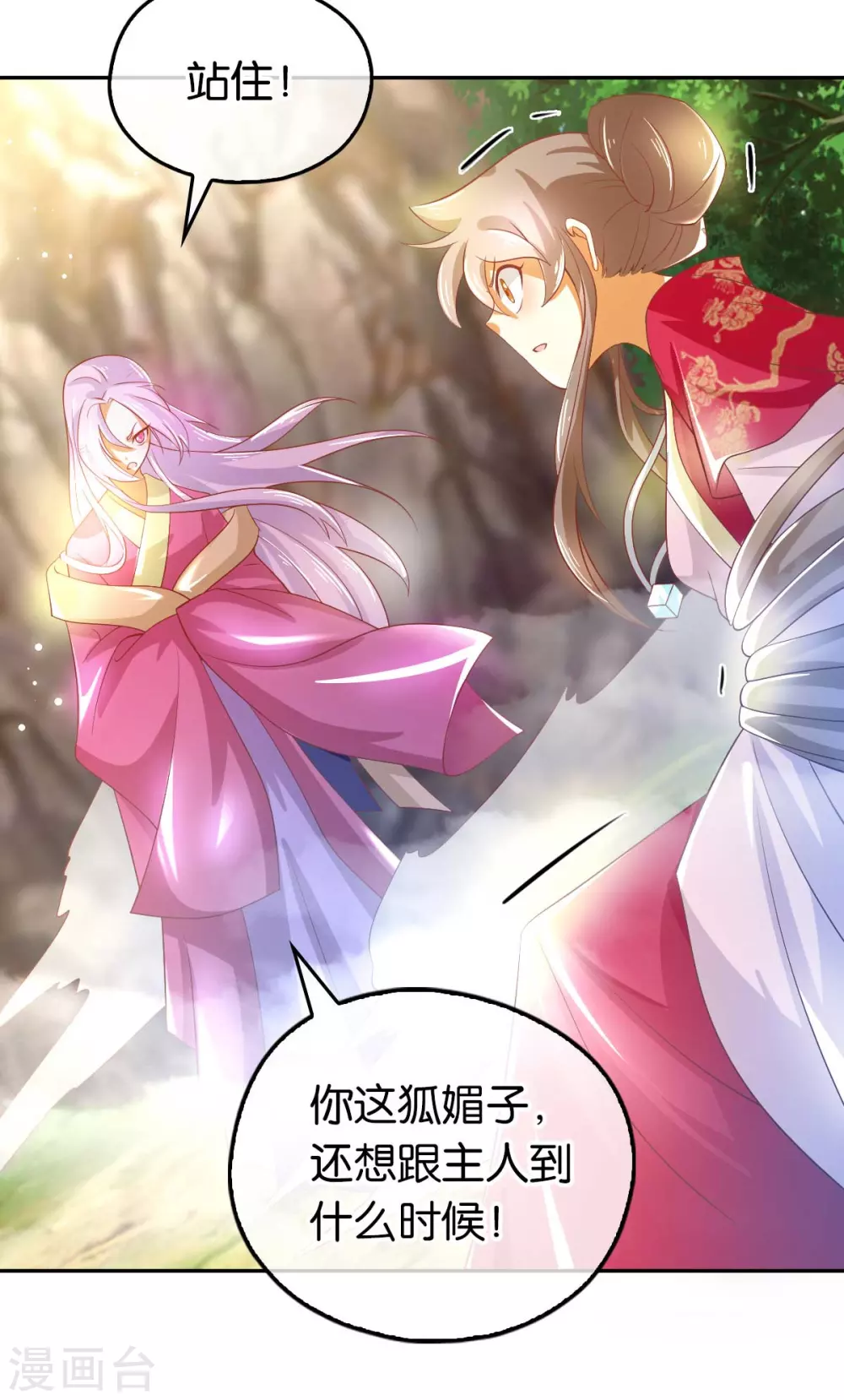 第120话 桃晴雪刺杀神百国主-第277话