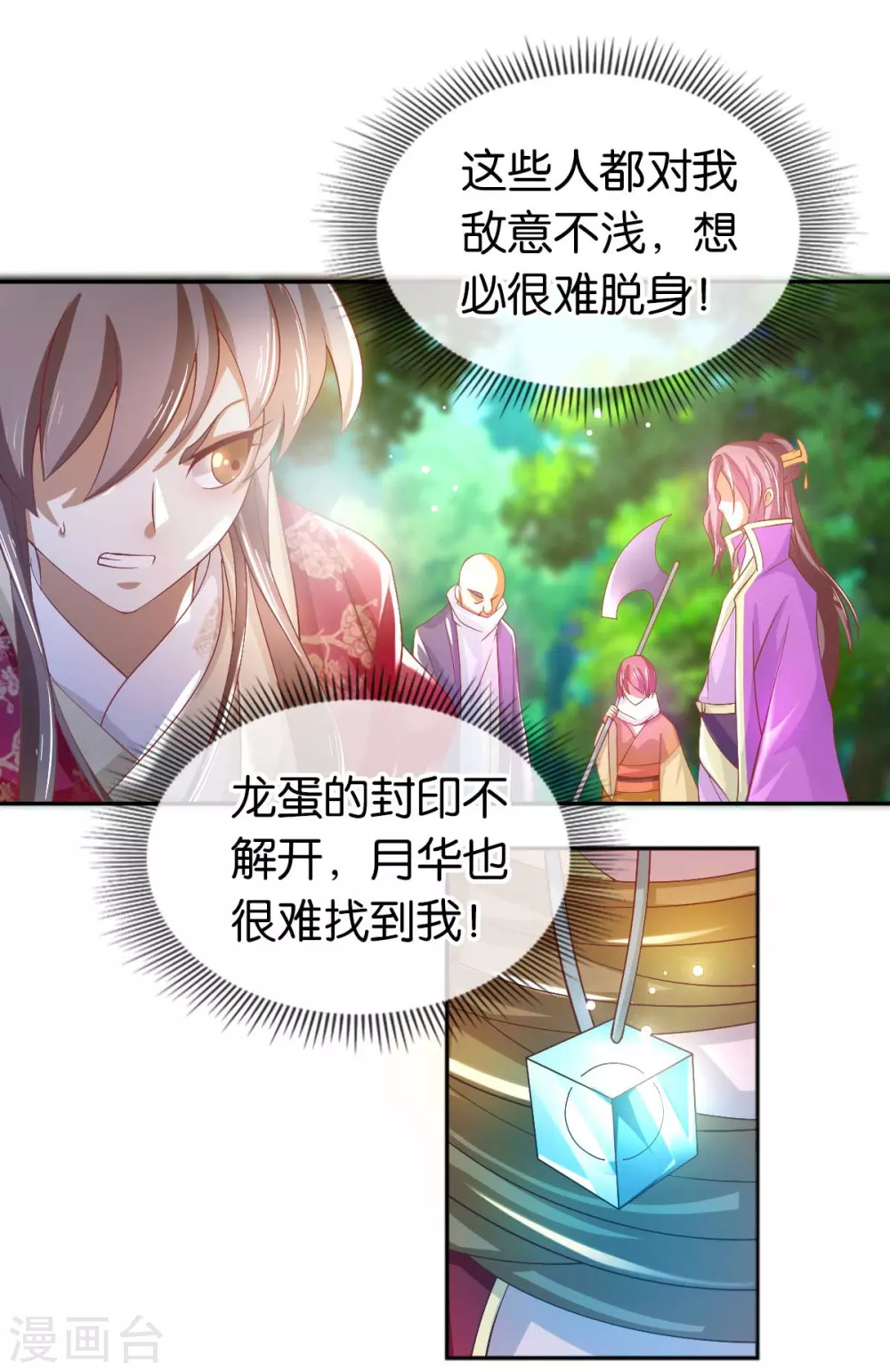 第120话 桃晴雪刺杀神百国主-第277话