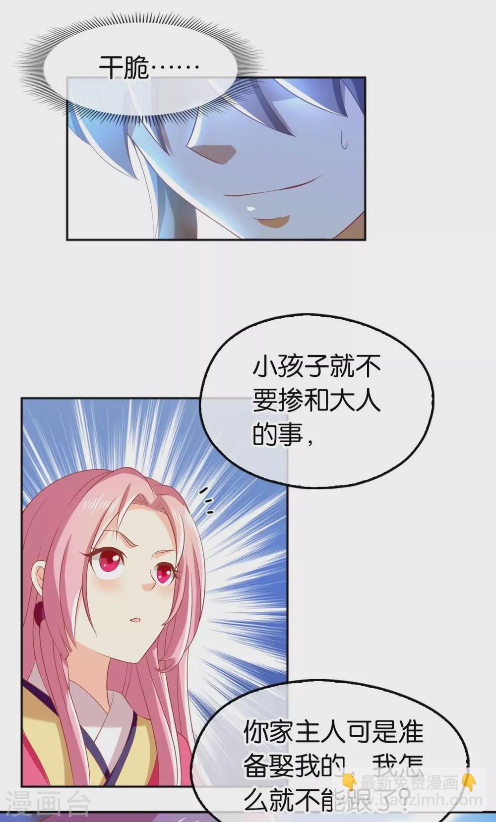 第120话 桃晴雪刺杀神百国主-第277话